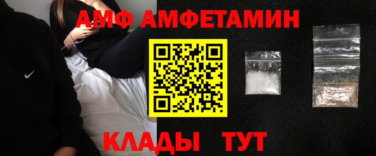 АМФ Розовый Сафоново