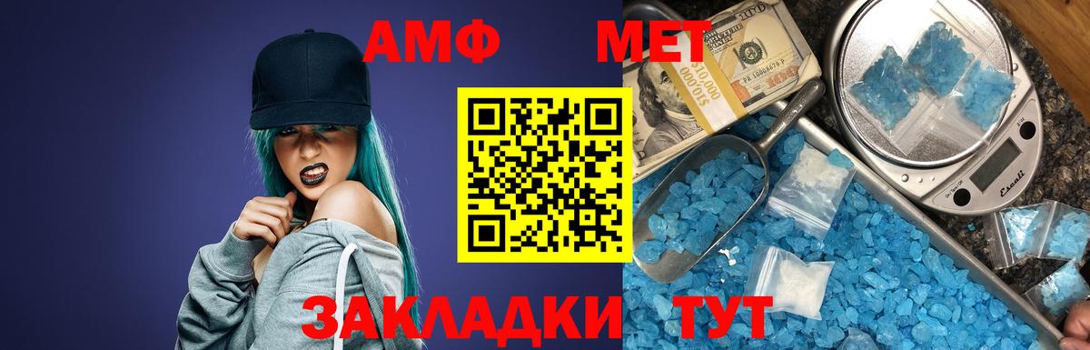 Амфетамин Premium  Амфетамин  АМФ  Вход с VPN  Сафоново 