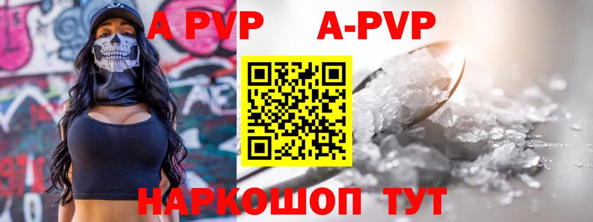 Alpha-PVP мука  Вход с VPN  Alfa_PVP  А ПВП СК КРИС  Сафоново 