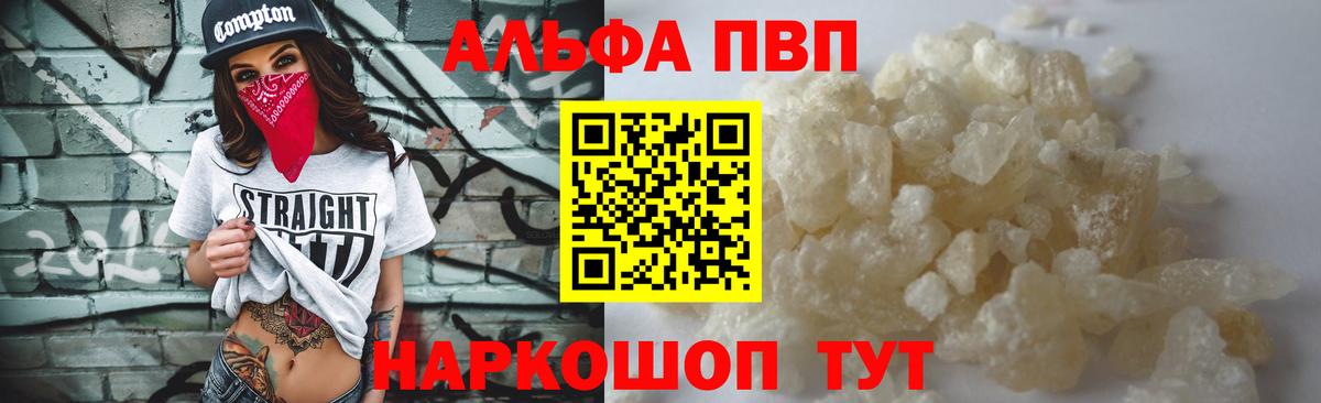 A PVP крисы CK Сафоново