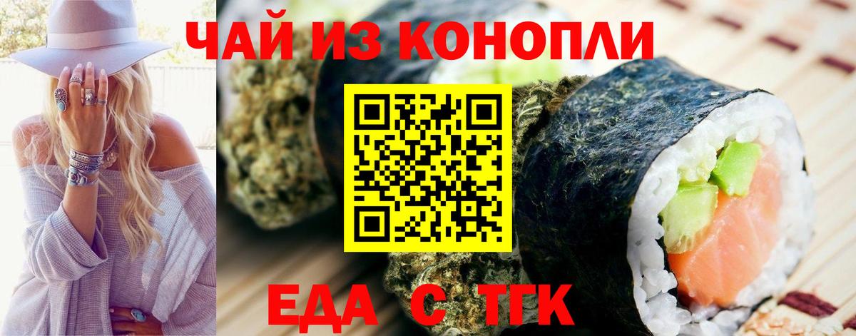 Сафоново  Еда ТГК конопля  Вход с VPN 