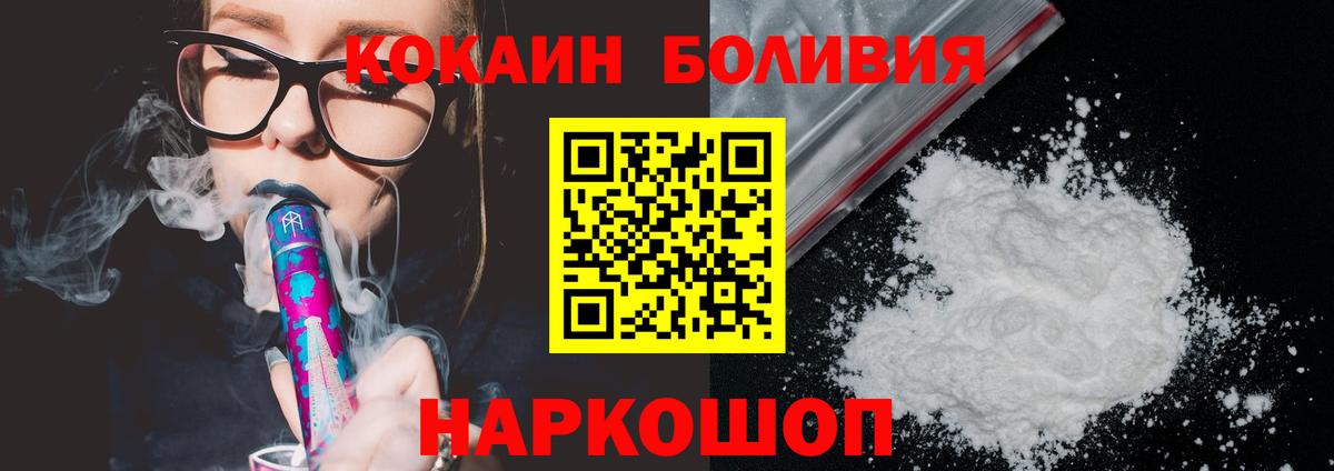 Cocaine Columbia  КОКАИН Колумбийский  Кокаин  Вход с VPN  Сафоново 