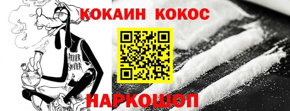 Cocaine Перу Сафоново