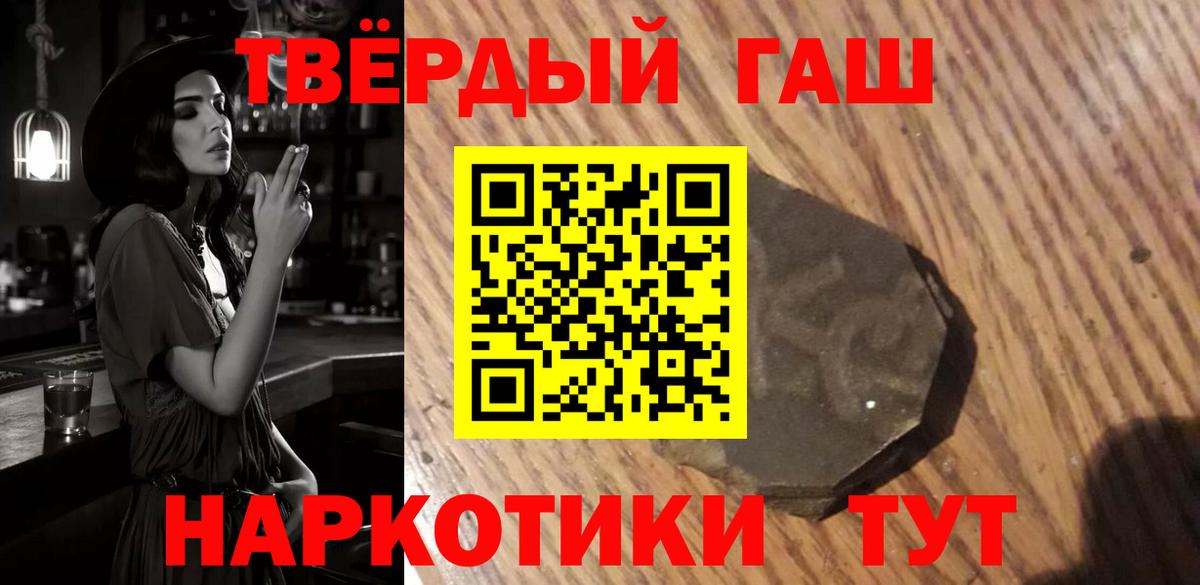Сафоново  ГАШ хэш  Гашиш hashish  Вход с VPN 