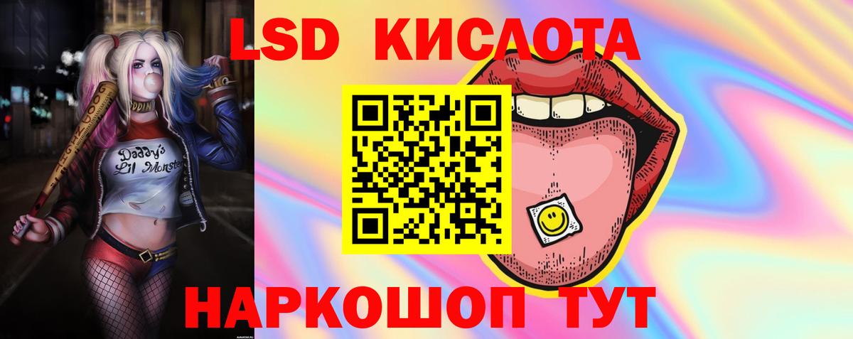 LSD-25 экстази ecstasy Сафоново