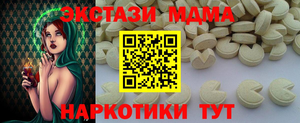 MDMA crystal Сафоново