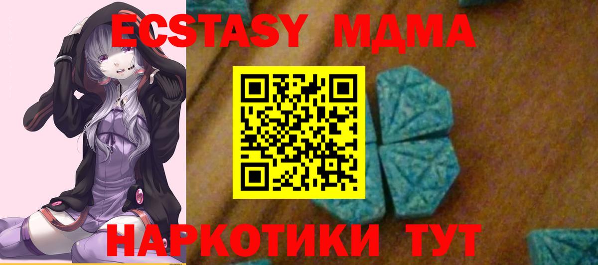 Сафоново  МДМА молли  Вход с VPN  МДМА кристаллы 
