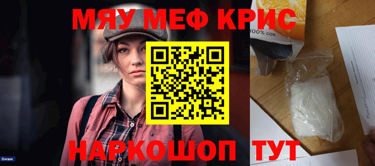 Мефедрон Сафоново