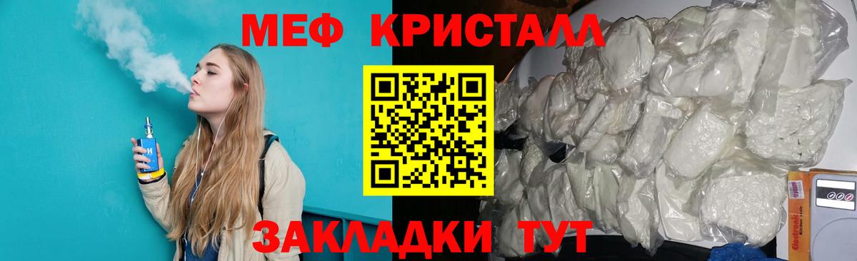 Меф mephedrone  Мефедрон  Сафоново  Вход с VPN  МЕФ mephedrone 