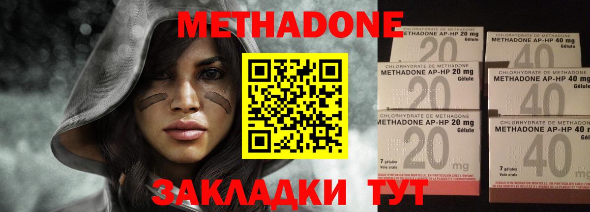 МЕТАДОН VHQ  МЕТАДОН кристалл  Вход с VPN  Сафоново 