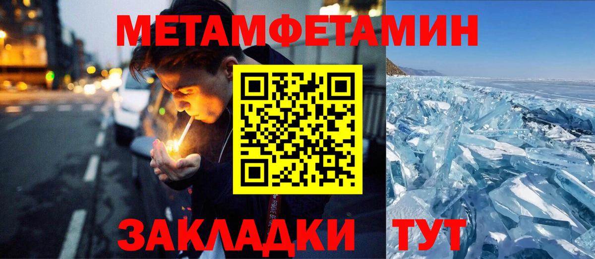 МЕТАМФЕТАМИН мет Сафоново