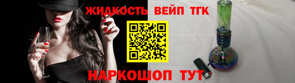 ТГК вейп  ТГК концентрат  Сафоново  где найти   Вход с VPN 